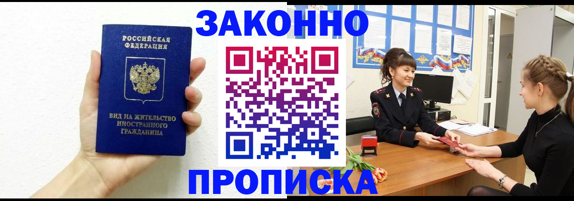 регистрация в Бодайбо