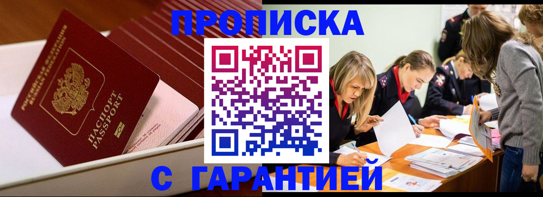 где прописаться в Бодайбо